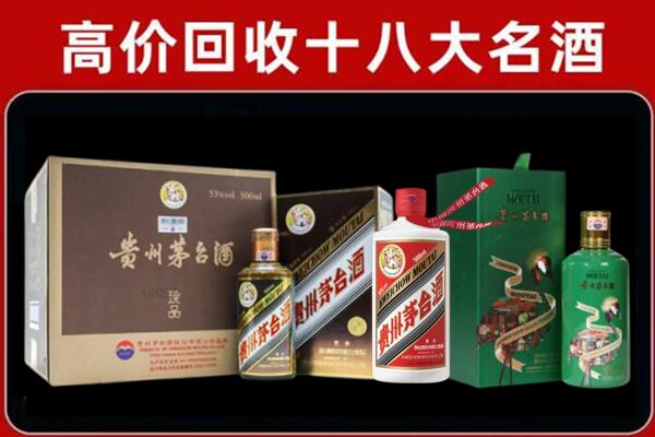 南圣镇回收纪念茅台酒